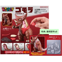 解體拼圖 怪獸: GOMORA 特典版