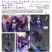 Caster/斯卡薩哈=斯卡蒂