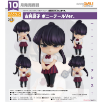 黏土人 古見硝子 馬尾Ver.