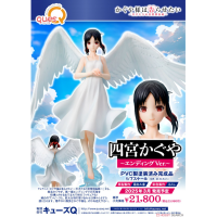 四宮輝夜 片尾曲版