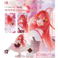 TENITOL Fig à la mode 五月