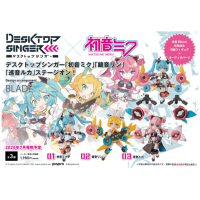 DESKTOP SINGER 初音未來
