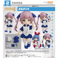 黏土人Doll Omega Rio