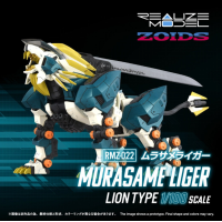 RMZ-022 MURASAME LIGER