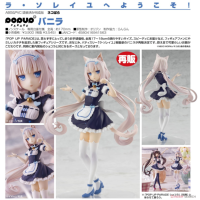 POP UP PARADE Vanilla 再版