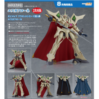 MODEROID 艾斯卡弗洛尼 再版