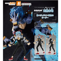 POP UP PARADE 死柄木弔