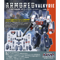 VF-1J Armor Valkeyrie (一條輝)