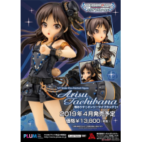 橘愛麗絲 Only My Flag