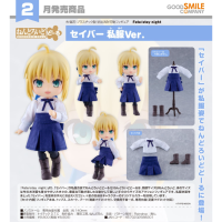 黏土娃 Saber 便服Ver.