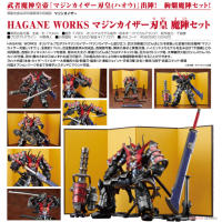 HAGANE WORKS 魔神凱撒刃皇 魔陣套組