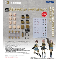 figmaPLUS 武裝JK Variant 裝備套組1