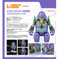 BRICKROID EVA 初號機