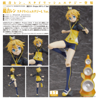 鏡音連 Stylish Energy L Ver.