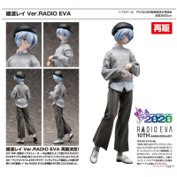 綾波麗 Ver.RADIO EVA 再版