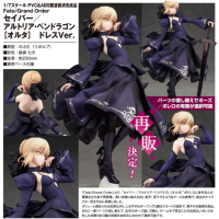 Saber/阿爾托莉雅[Alter] 再版