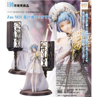 Zas M21 花之後的情愫