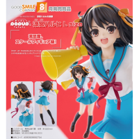 POP UP PARADE 涼宮春日 L size