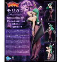 Morrigan 兔女郎ver.