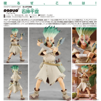 POP UP PARADE 石神千空