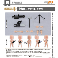 黏土娃 武器零件套組 近代