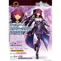 Caster/斯卡哈 ［第二再臨］