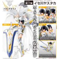 女神裝置 Bullet Knights EXECUTIONER BRIDE