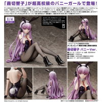 霧切響子 兔女郎Ver.