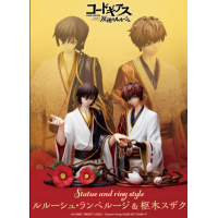 魯魯修&朱雀 連戒指 (Size 11戒指)