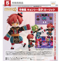 黏土娃 中華風 殭屍雙胞胎：大蒜