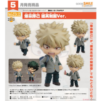 黏土人 爆豪勝己 雄英制服Ver.