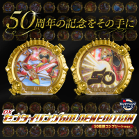 戰隊指環 黃金版 超級戰隊50週年