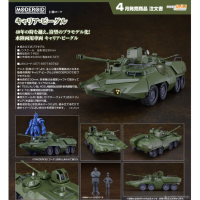 MODEROID Carrier Vehicle