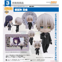 黏土人 御狐神雙熾