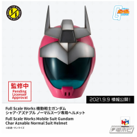 馬沙 1比1 頭套 (宇宙服Ver.)