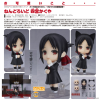 黏土人 四宮輝夜