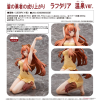 拉芙塔莉雅 温泉ver.