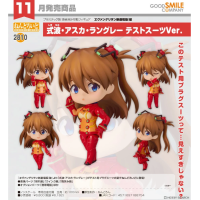 黏土人 式波 · 明日香 測試服Ver.