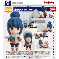 黏土人 志摩澟 DX Ver. 再版