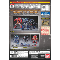 SMP 蒼之流星 VOL.3