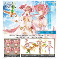 ARCANADEA 阿爾莉爾