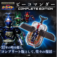 B-COMMANDER COMPLETE EDITION 港版