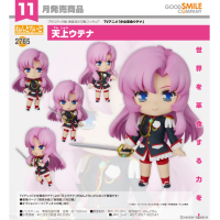 黏土人 天上歐蒂娜