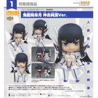 黏土人 鬼龍院皐月 神衣純潔Ver.