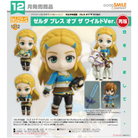 黏土人 薩爾達 曠野之息Ver. 再版