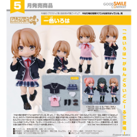 黏土娃 一色伊呂波