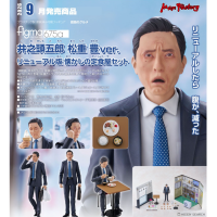 figma 井之頭五郎 松重豐ver. 更新版 懷舊定食店套組