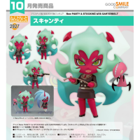 黏土人 Scanty