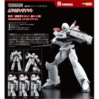 MODEROID AV-2 Valiant
