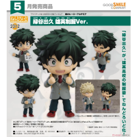 黏土人 綠谷出久 雄英制服Ver.